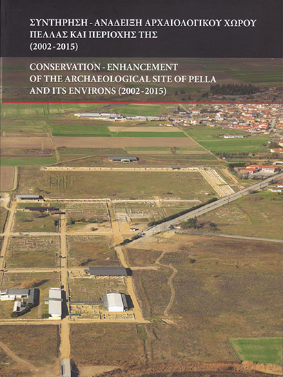 Conservation - Enhancement of the archaeological site of Pella and its Environs (2002-2015). Book from the Archaeological Ephorate of Pella, Ministry of Culture and Tourism, Thessaloniki 2015 (ISBN: 978-618-81411-2-4). Bilingual edition (English / Greek).
