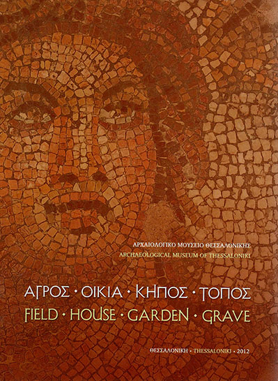 Field-House-Garden-Grave. Adam-Veleni, P., Terzopoulou, D. (eds.). Catalog of permanent exhibition in Archaeological Museum of Thessaloniki, Ministry of Culture and Tourism, Thessaloniki 2012 (ISBN 978-960-9621-01-4). Bilingual edition (English / Greek). 