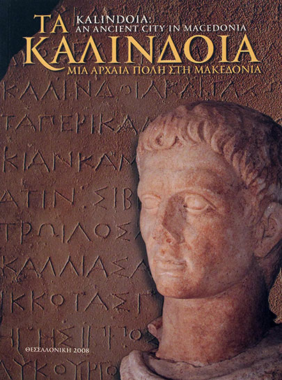 Kalindoia: An ancient city in Macedonia. Adam-Veleni, P. (ed.). Catalog of temporary exhibition in Archaeological Museum of Thessaloniki, Ministry of Culture and Tourism, Thessaloniki 2008 (ISBN 978-960-89388-3-0). Bilingual edition (English / Greek).