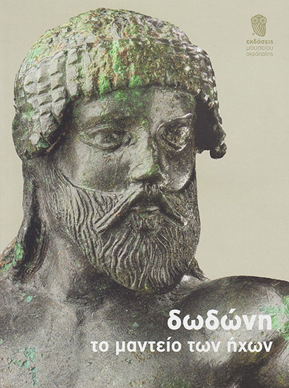 Δωδώνη, το μαντείο των ήχων (Dodona, the oracle of sounds). Pandermalis, D. (ed.). Catalog (in Greek) of temporary exhibition in the Acropolis Museum, Athens 2016 (ISBN: 978-618-5120-05-4).