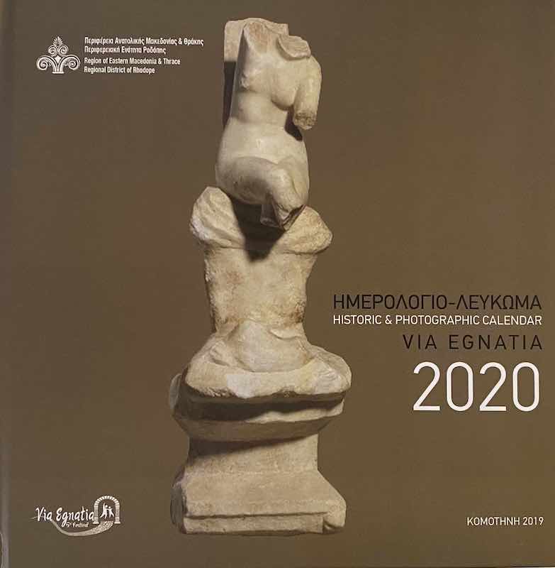 Diary of the Ephorate of Antiquities of Rodopi, 2019