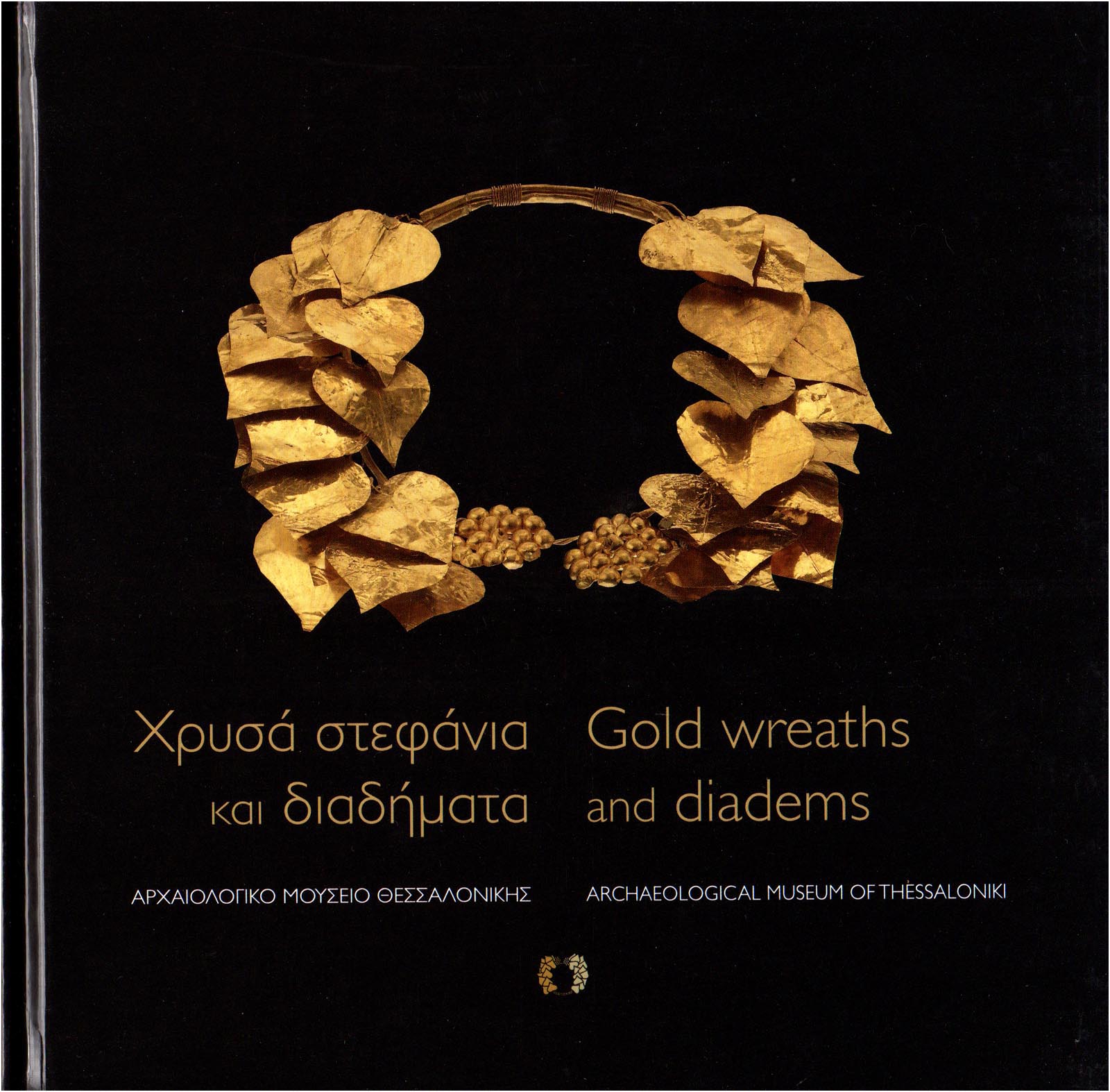 Catalog of gold wreaths - AMTH. Gold wreaths and diadems. Ignatiadou, D., Tsigarida, B. (eds.). Archaeological Museum of Thessaloniki, Ministry of Culture and Tourism, Thessaloniki 2011 (ISBN 978-960-89388-8-5). Bilingual edition (English / Greek).